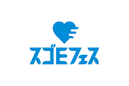 NHK スゴEフェス 番組告知用ロゴ動画イメージ