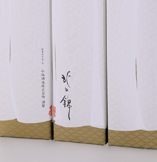 北の錦