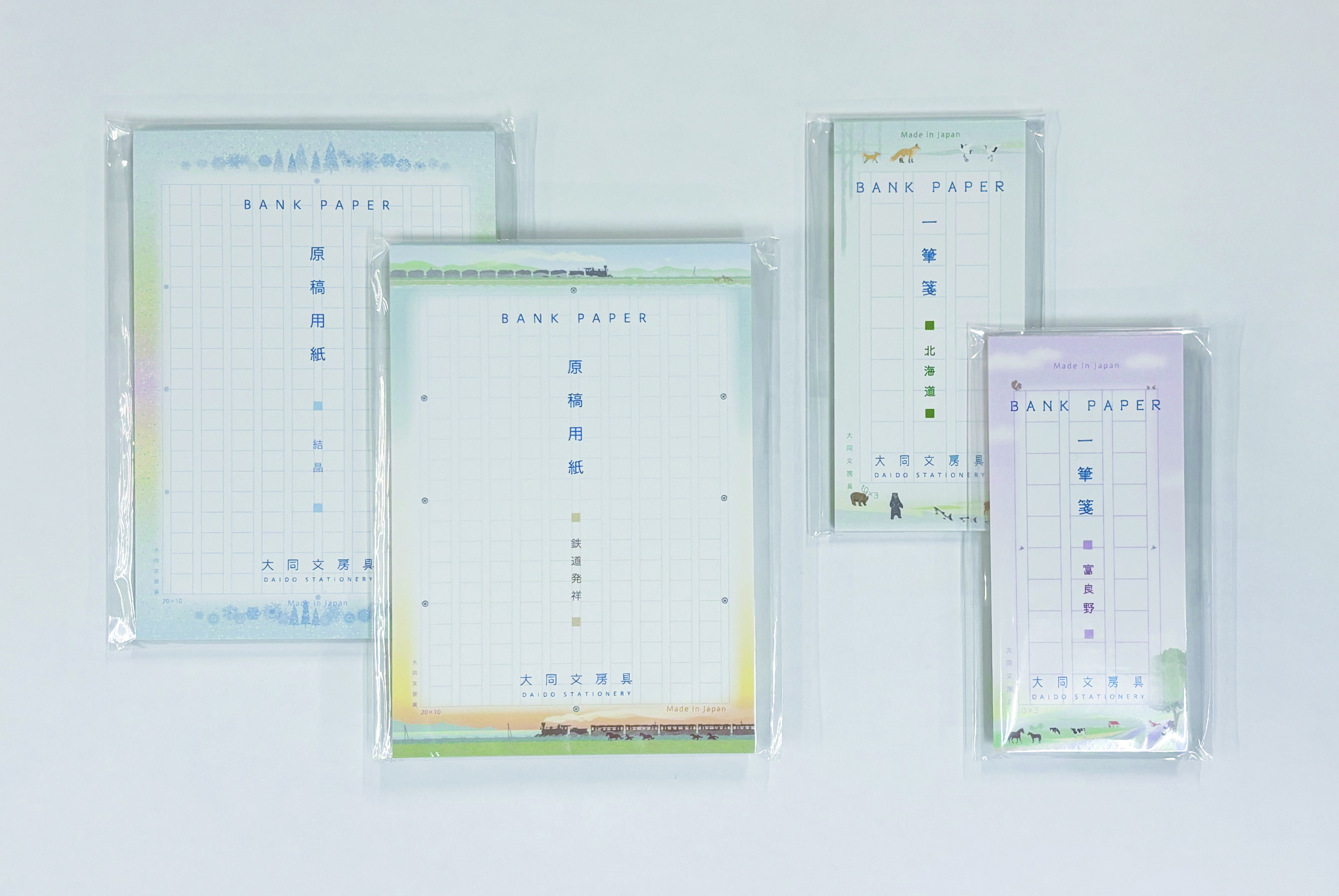 バンクペーパー原稿用紙 北海道シリーズ