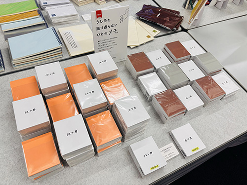 大同ステーショナリー  うしろを振り返らないひとのメモ