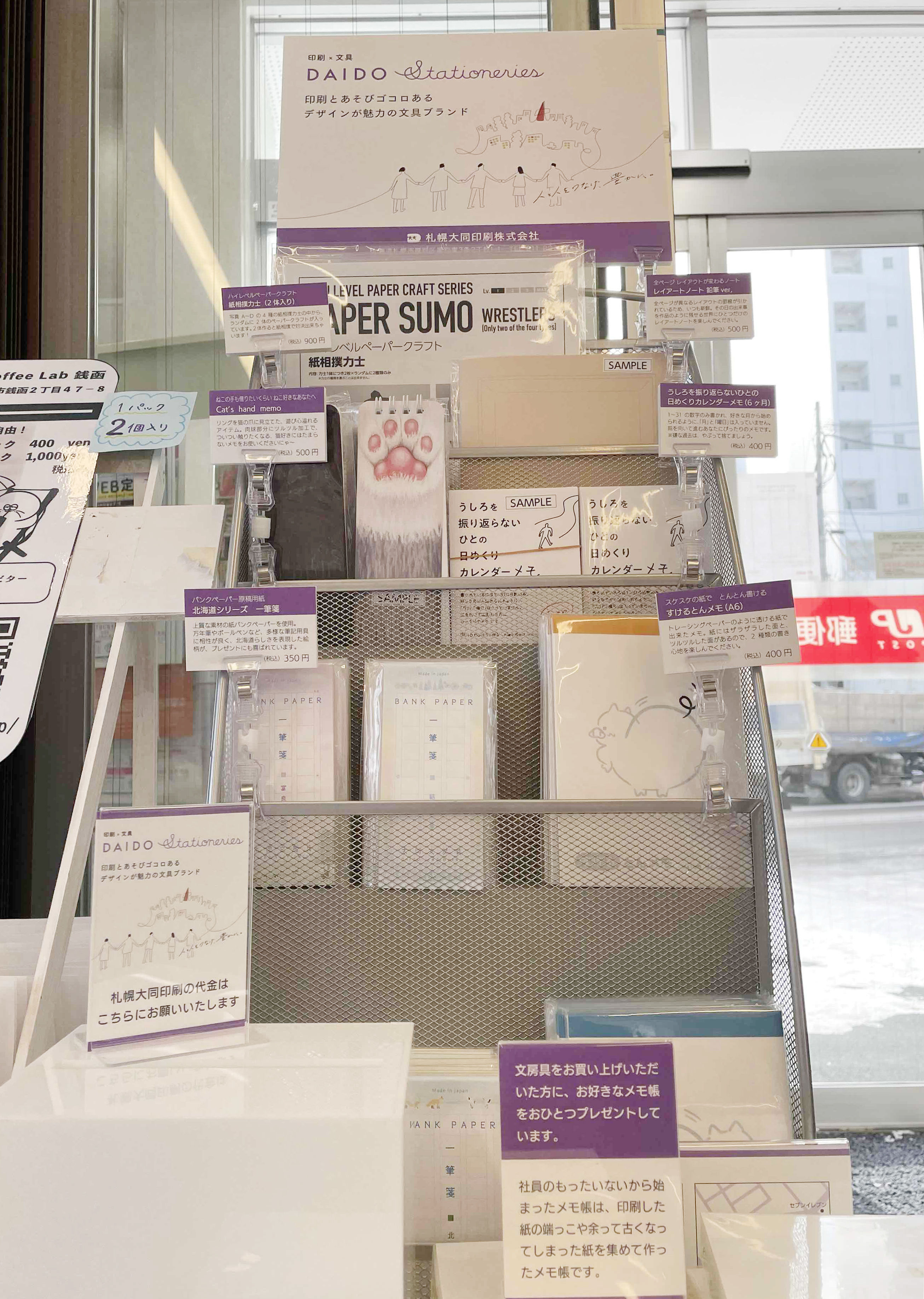 郵便局　無人販売