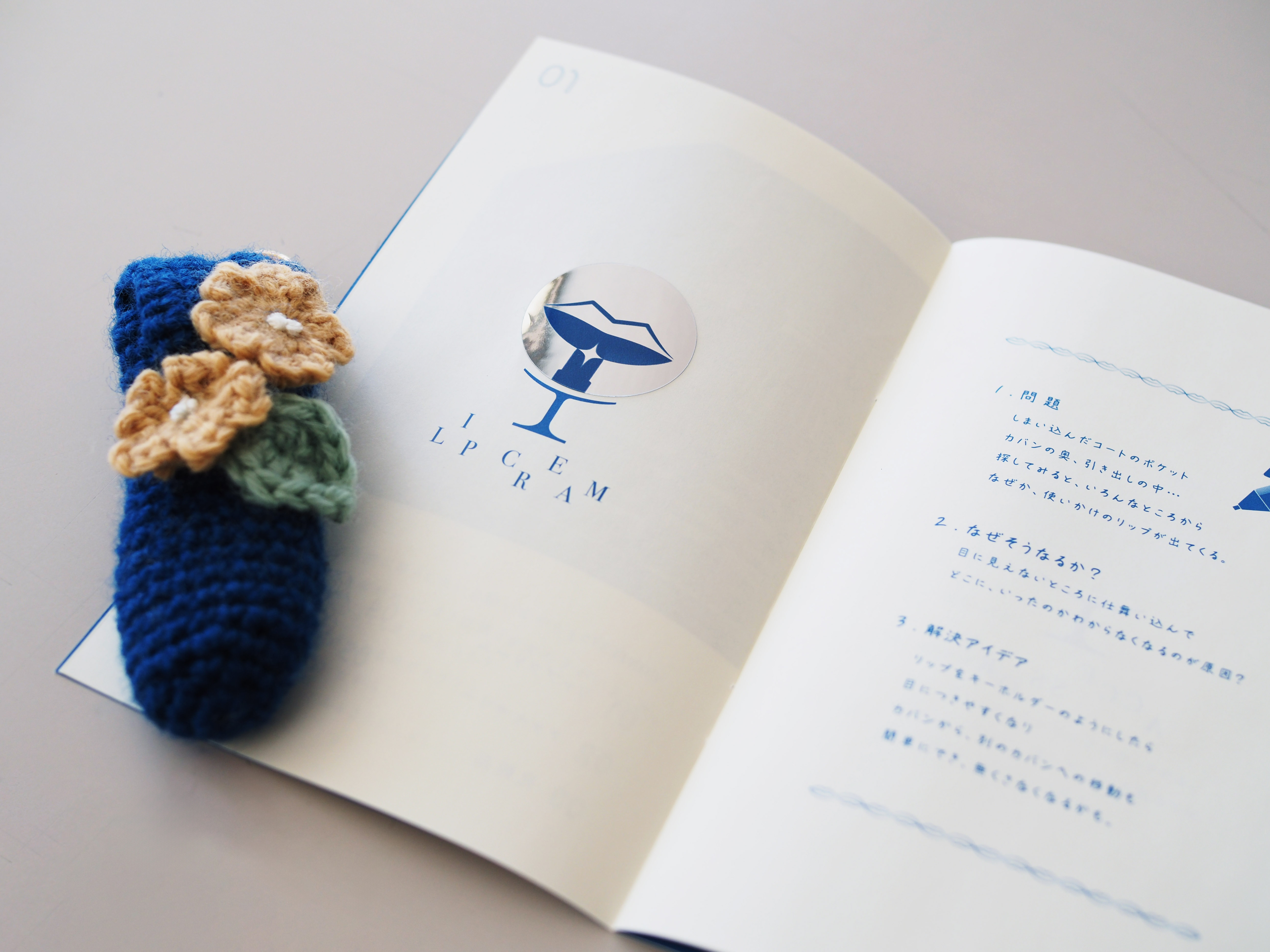 I SEE I　zine /リップクリームケース
