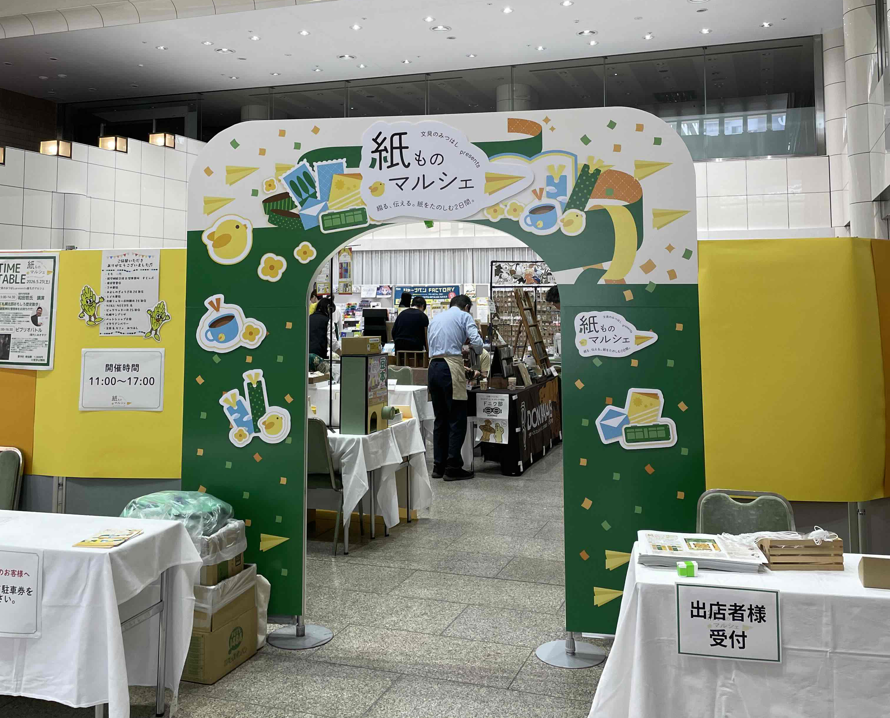 札幌大同印刷参加！ 「文具のみつはしpresents紙ものマルシェ」へのご来場 ありがとうございました。のイメージ画像1