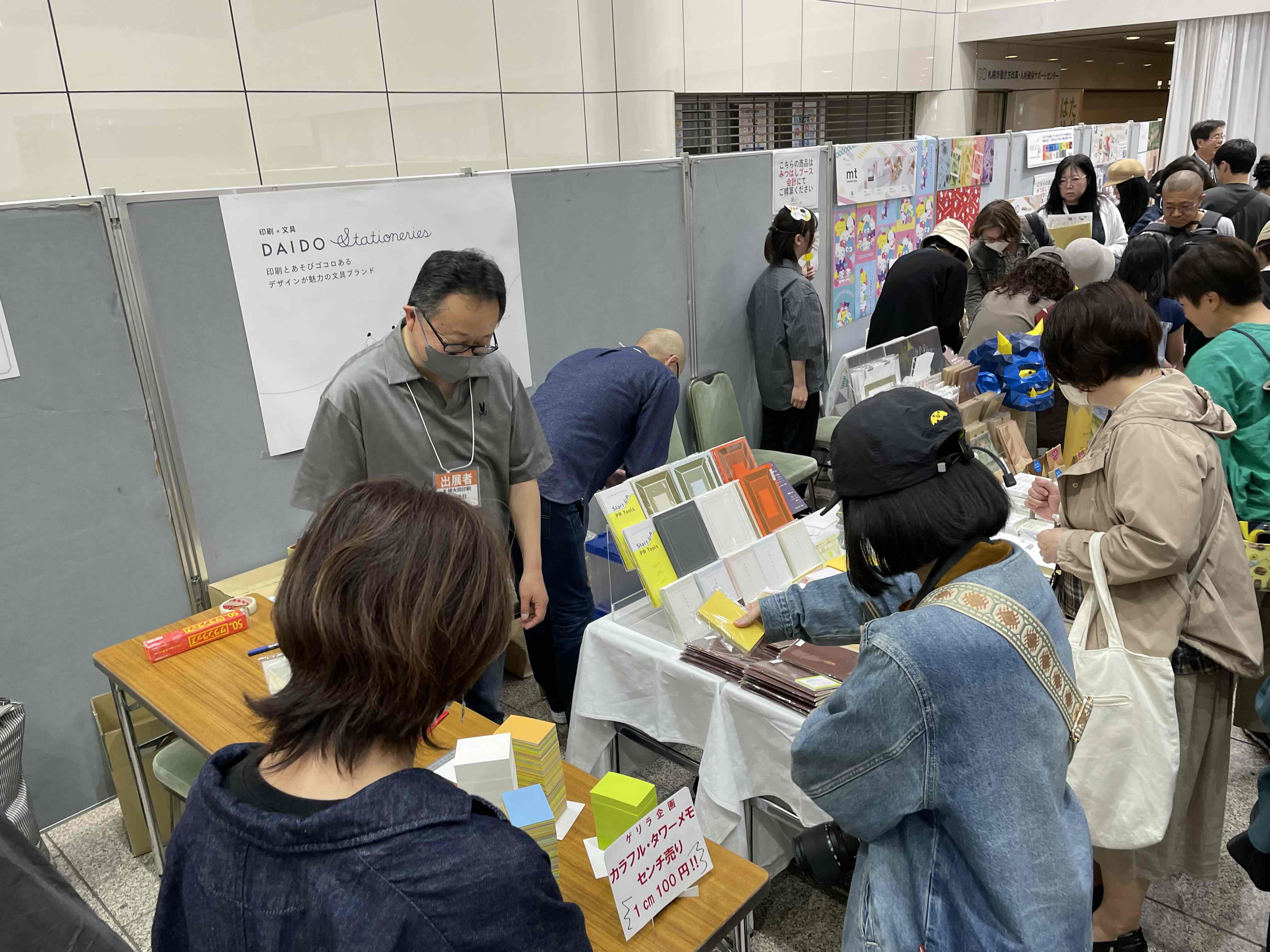 札幌大同印刷参加！ 「文具のみつはしpresents紙ものマルシェ」へのご来場 ありがとうございました。のイメージ画像2