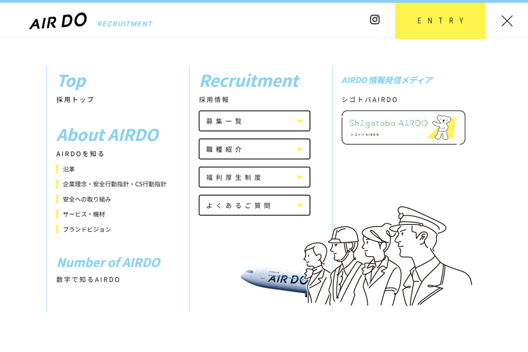 株式会社AIRDO 採用サイト ハンバーガーメニュー