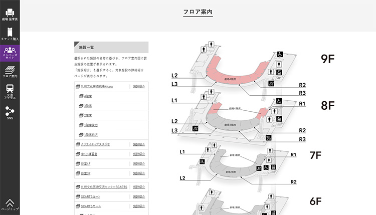 札幌市民交流プラザ Webサイトリニューアルのイメージ画像2