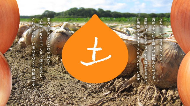 しれとこ中村農園株式会社 　WEB動画イメージ